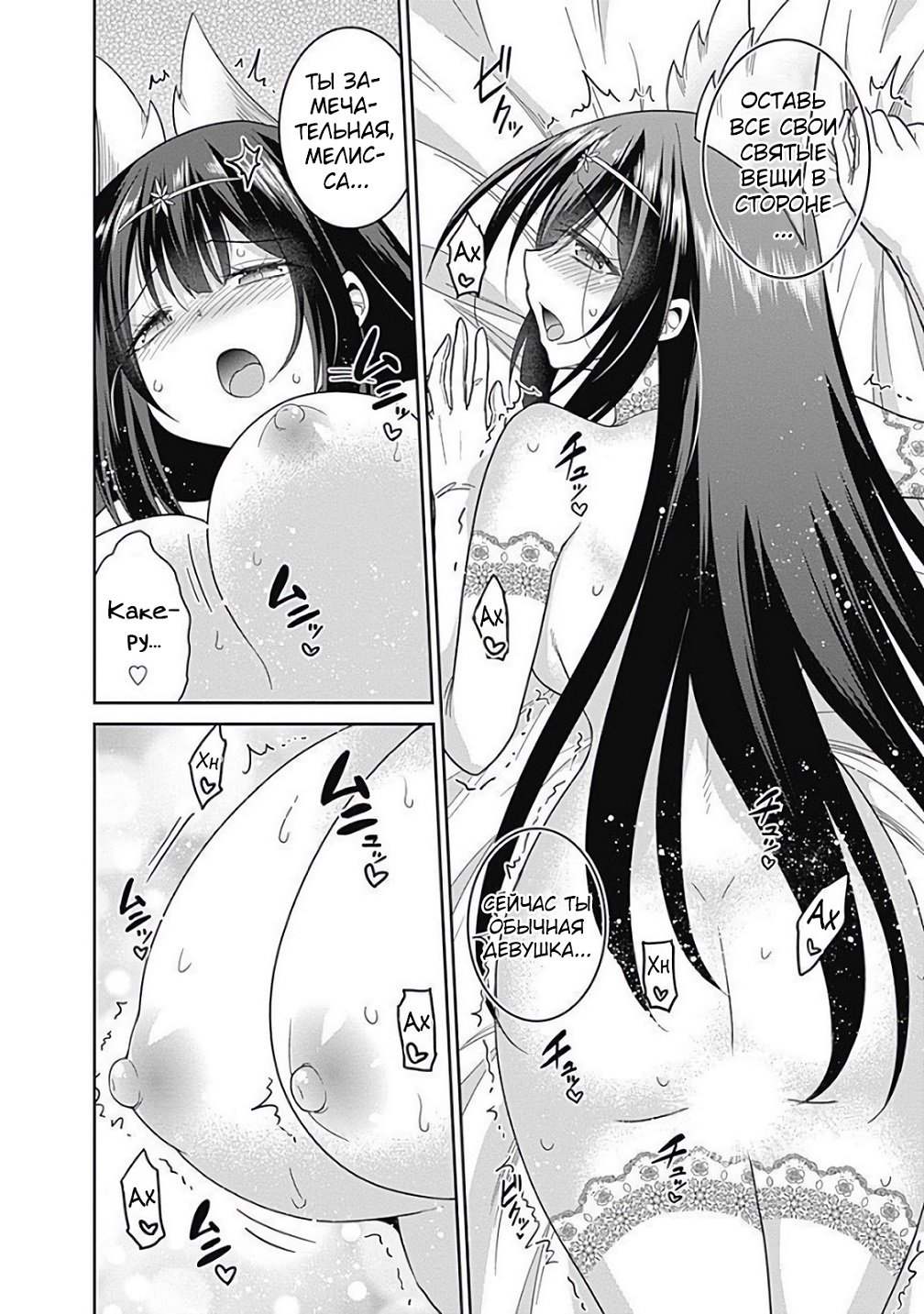 Манга Главный приз лотереи: Несравненный гарем - Глава 22 Страница 17