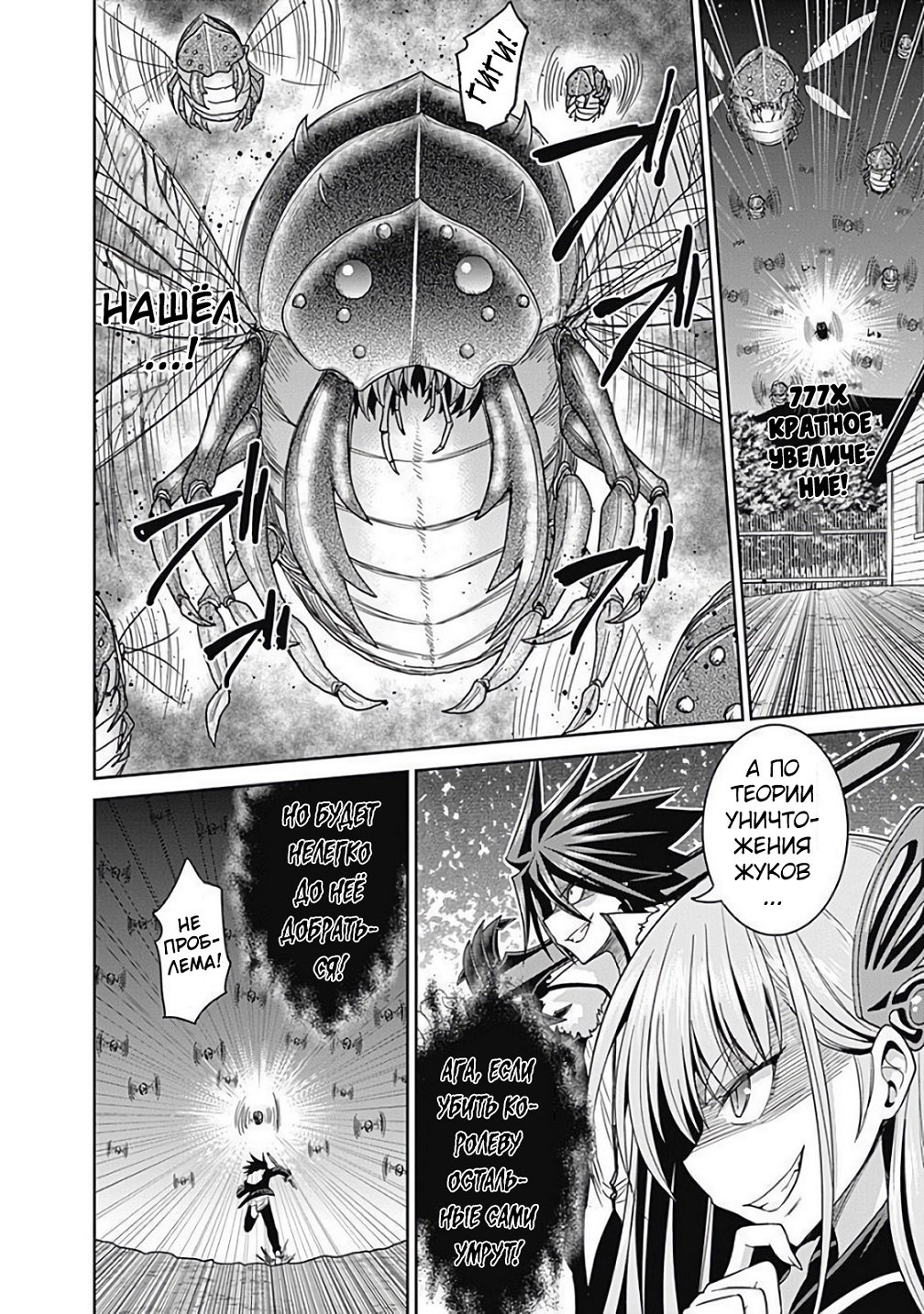 Манга Главный приз лотереи: Несравненный гарем - Глава 22 Страница 3