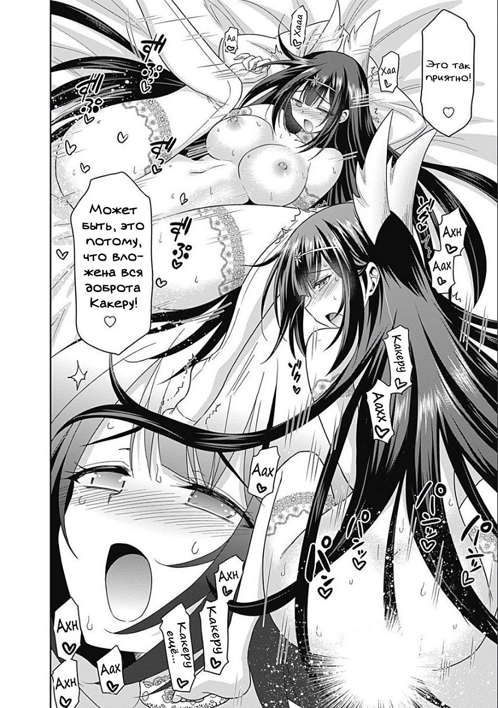 Манга Главный приз лотереи: Несравненный гарем - Глава 22 Страница 21