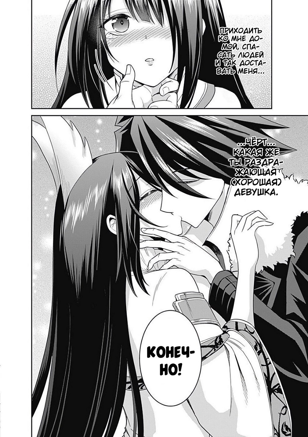 Манга Главный приз лотереи: Несравненный гарем - Глава 22 Страница 15