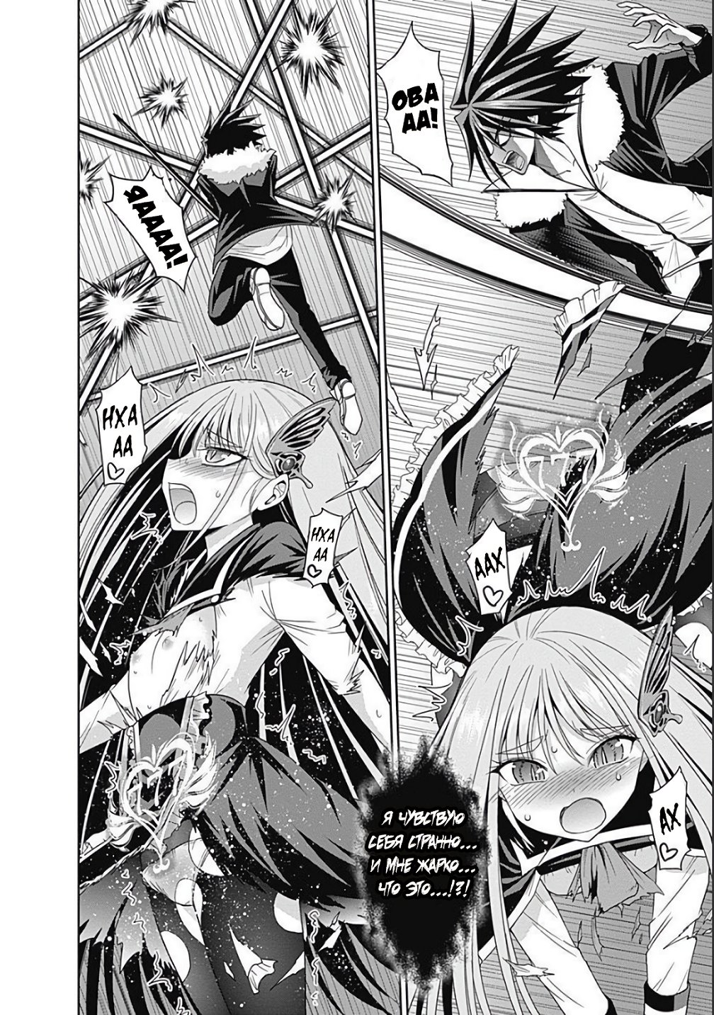 Манга Главный приз лотереи: Несравненный гарем - Глава 23 Страница 6