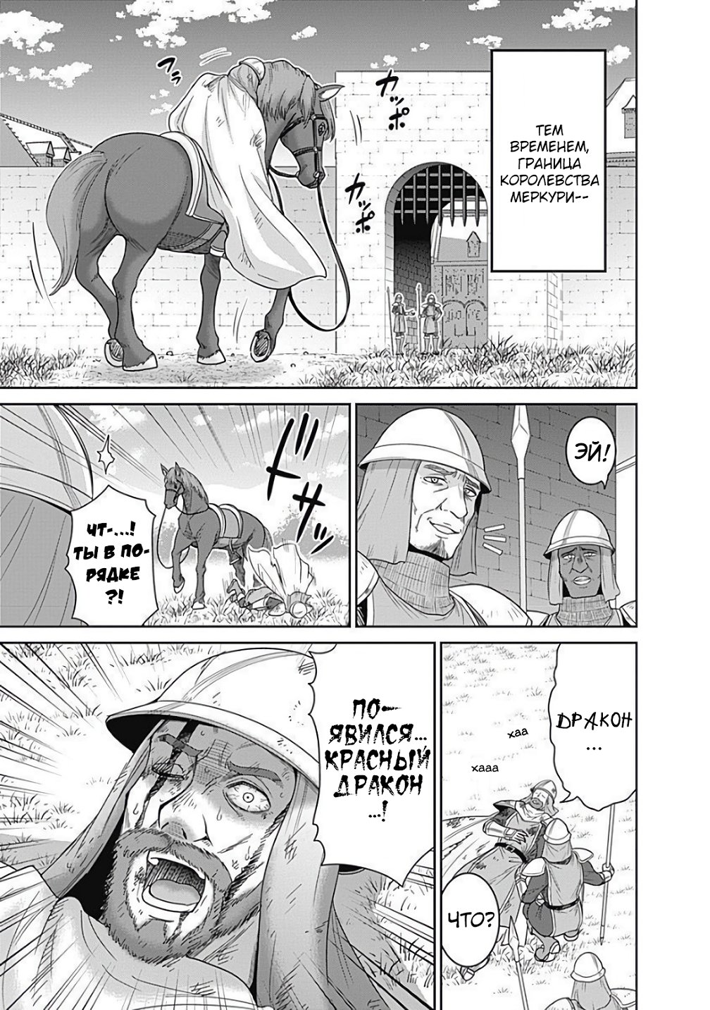 Манга Главный приз лотереи: Несравненный гарем - Глава 24 Страница 11