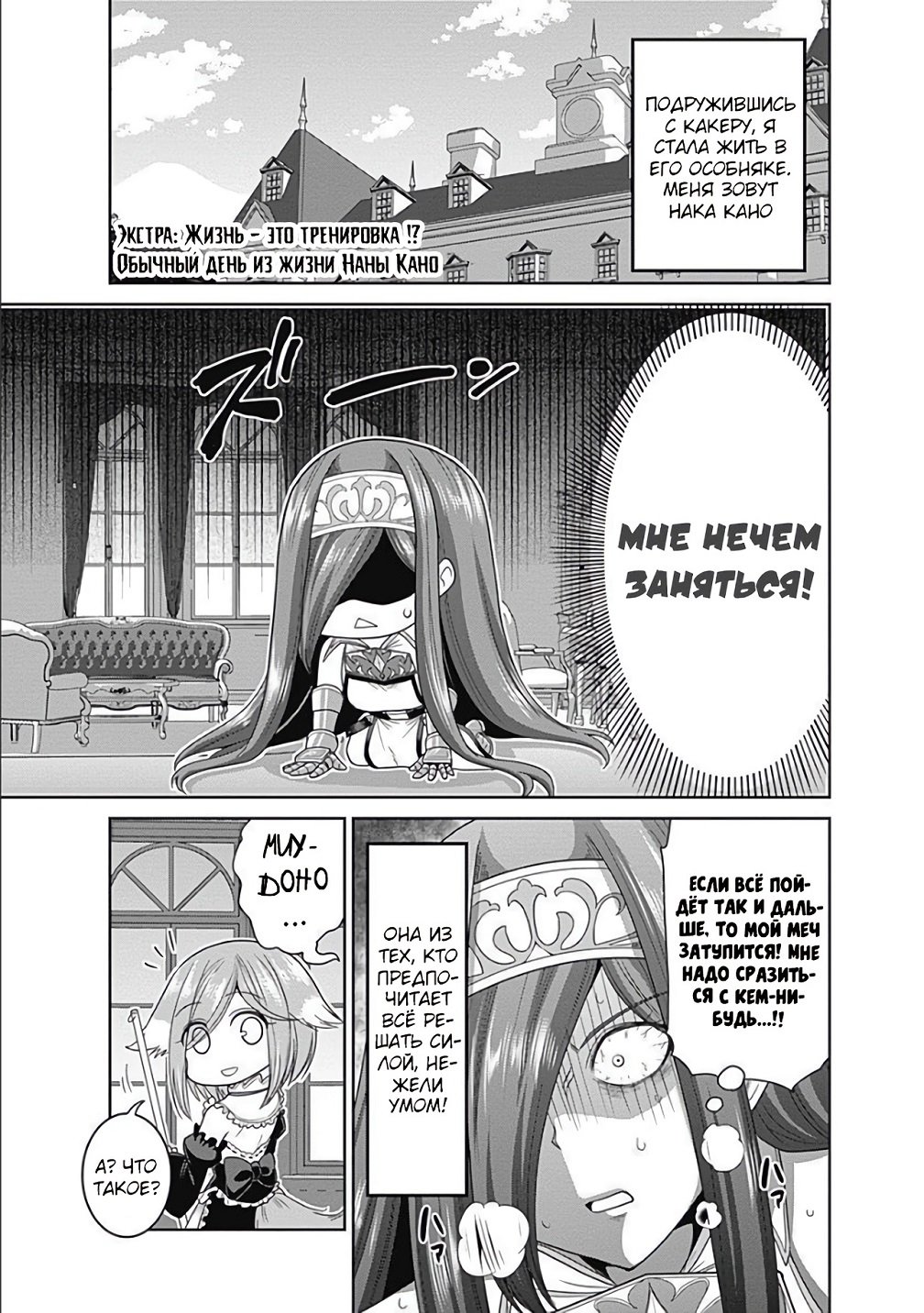 Манга Главный приз лотереи: Несравненный гарем - Глава 25 Страница 1