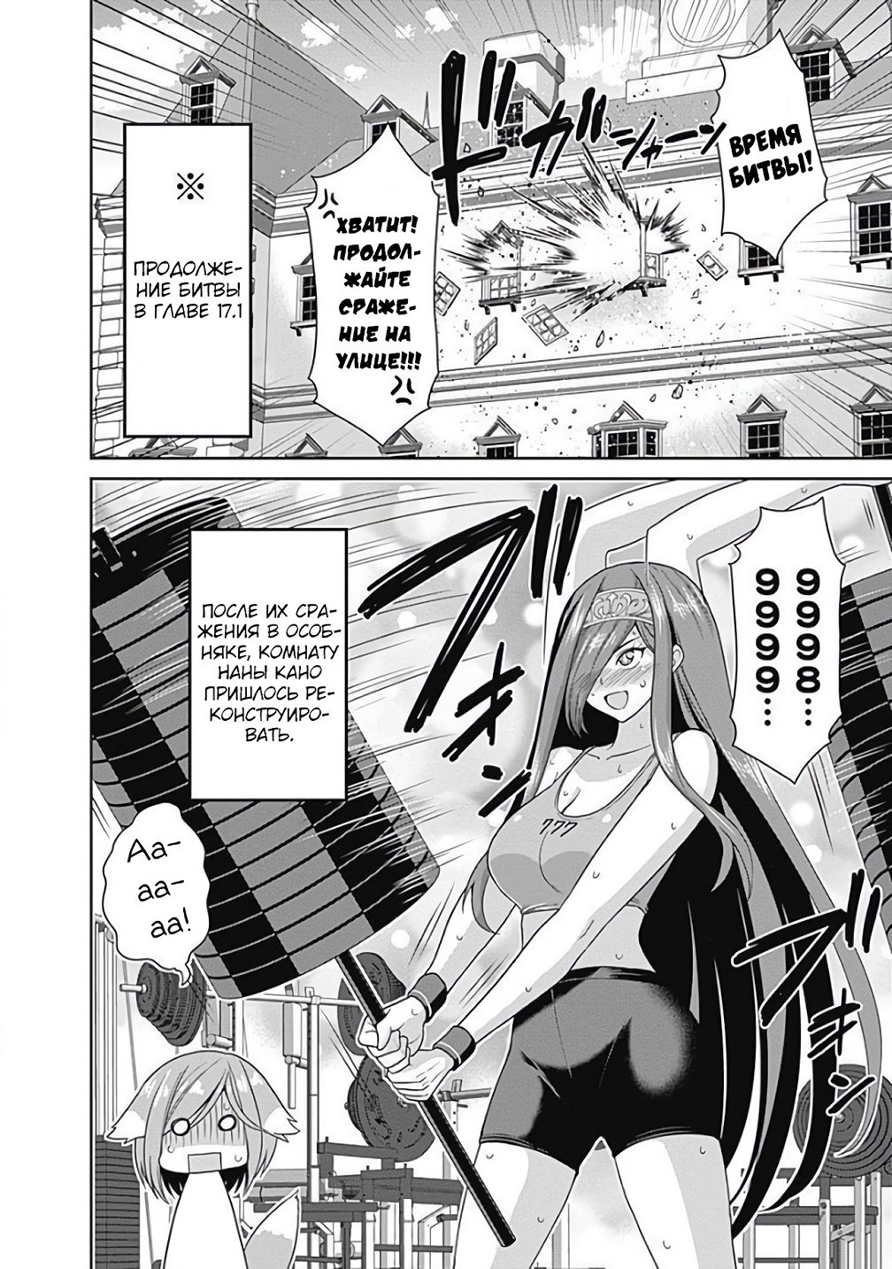 Манга Главный приз лотереи: Несравненный гарем - Глава 25 Страница 4