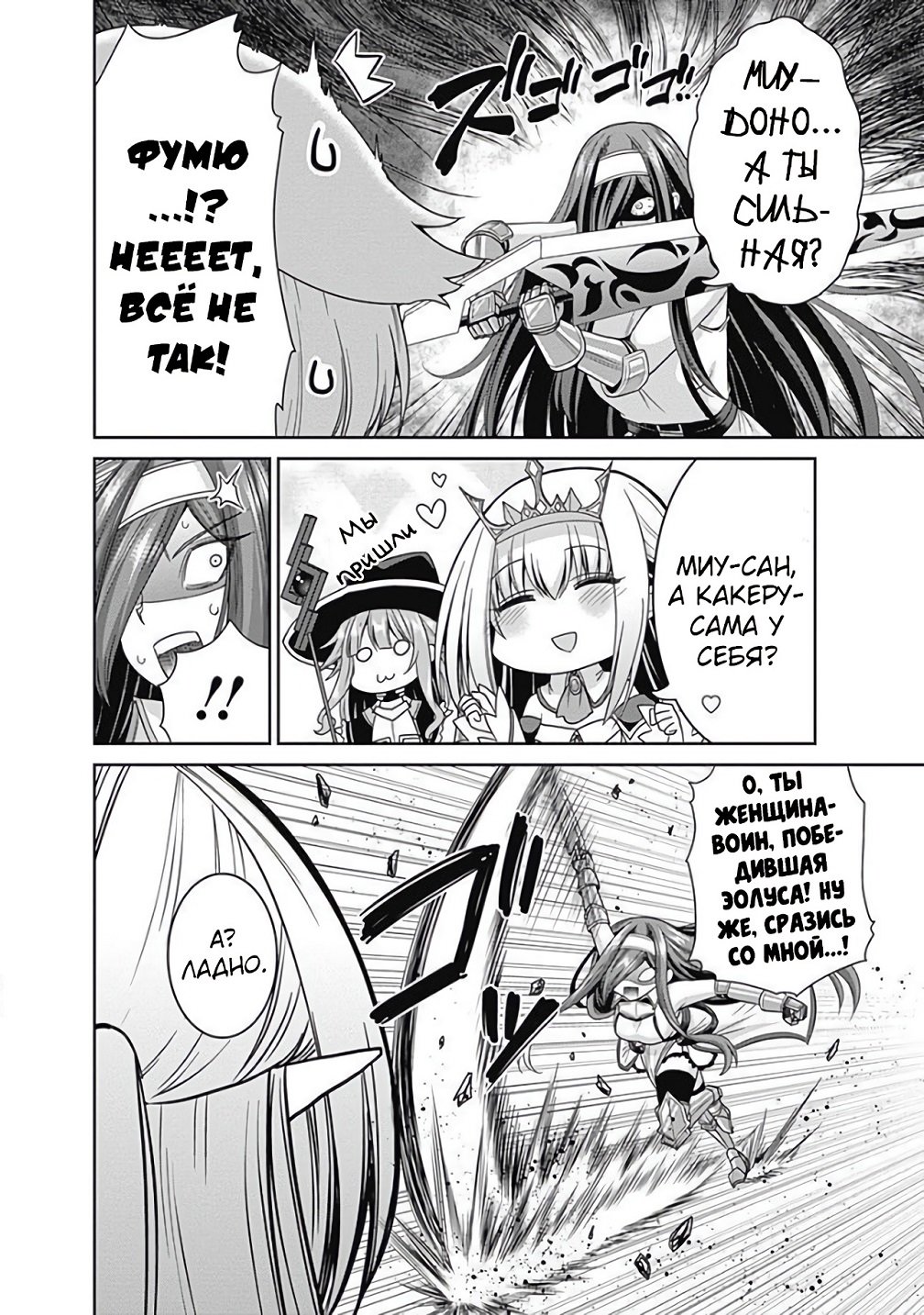 Манга Главный приз лотереи: Несравненный гарем - Глава 25 Страница 2