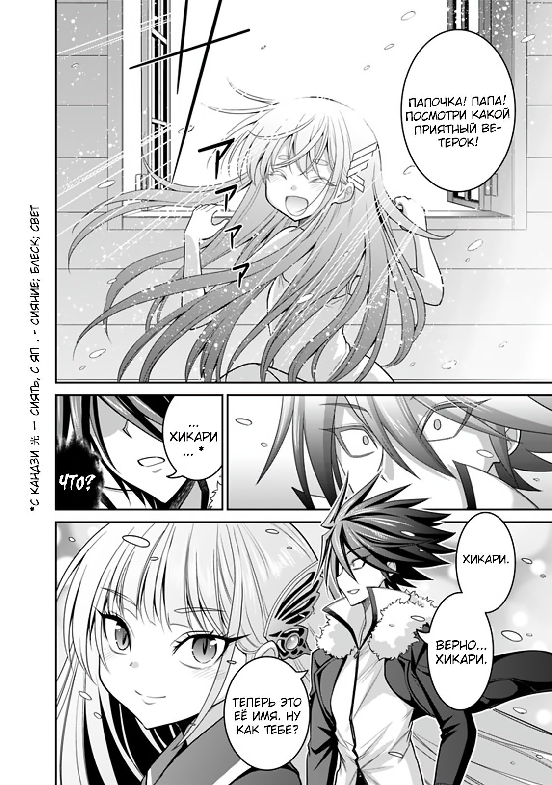 Манга Главный приз лотереи: Несравненный гарем - Глава 25 Страница 12