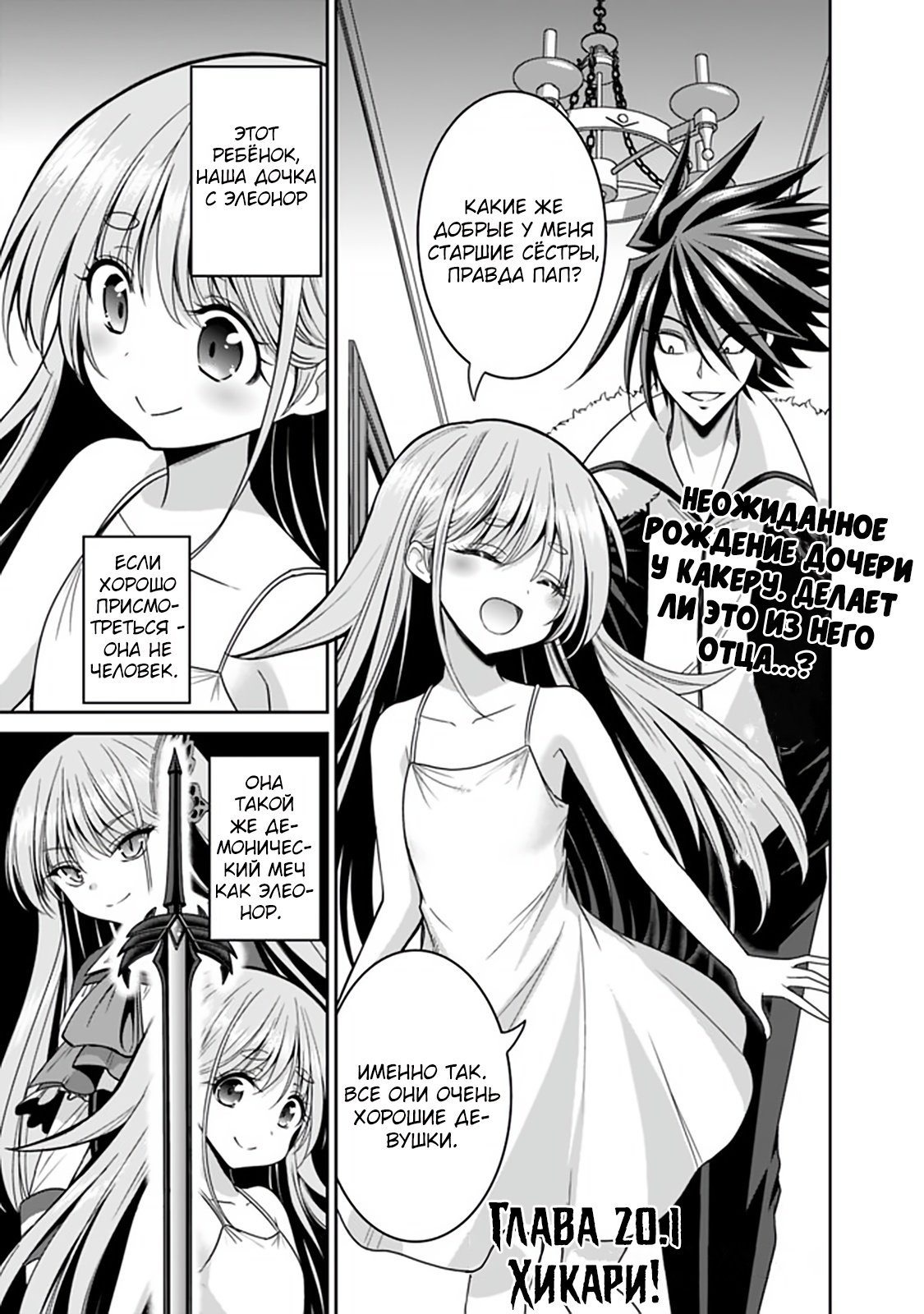 Манга Главный приз лотереи: Несравненный гарем - Глава 25 Страница 1