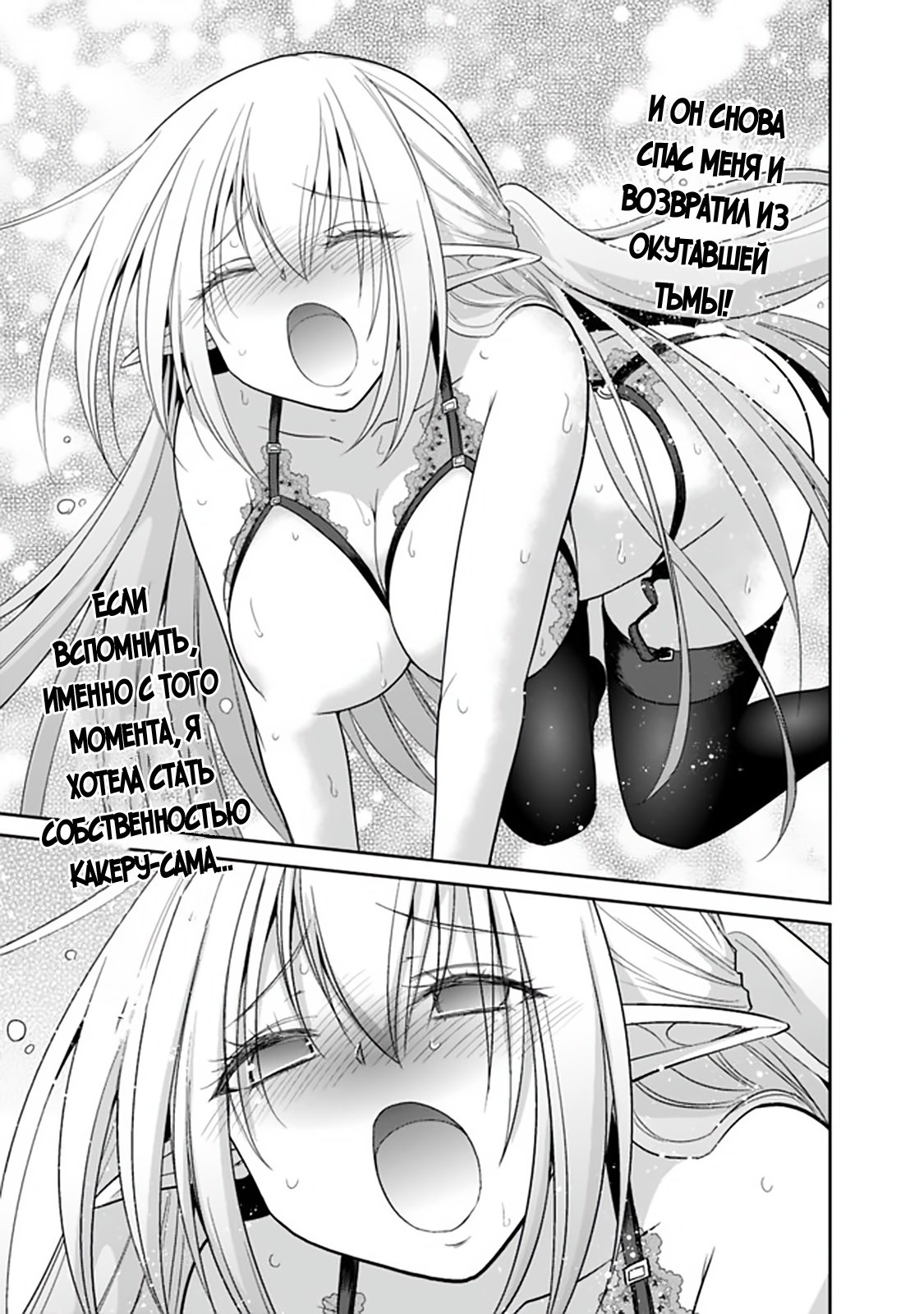 Манга Главный приз лотереи: Несравненный гарем - Глава 26 Страница 6