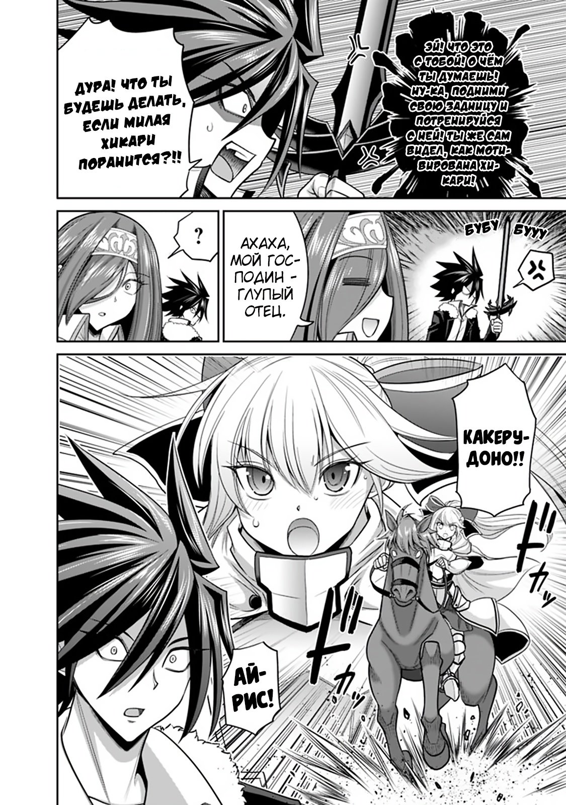 Манга Главный приз лотереи: Несравненный гарем - Глава 26 Страница 13