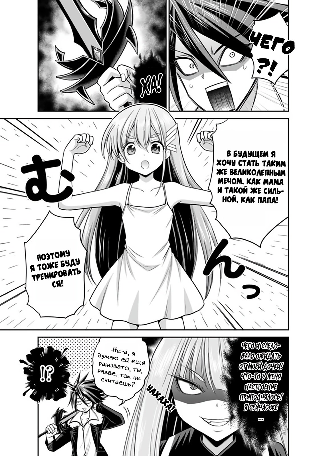 Манга Главный приз лотереи: Несравненный гарем - Глава 26 Страница 12