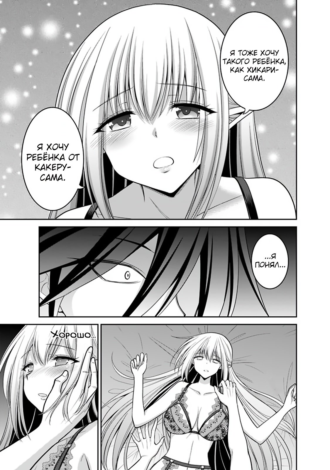 Манга Главный приз лотереи: Несравненный гарем - Глава 26 Страница 2