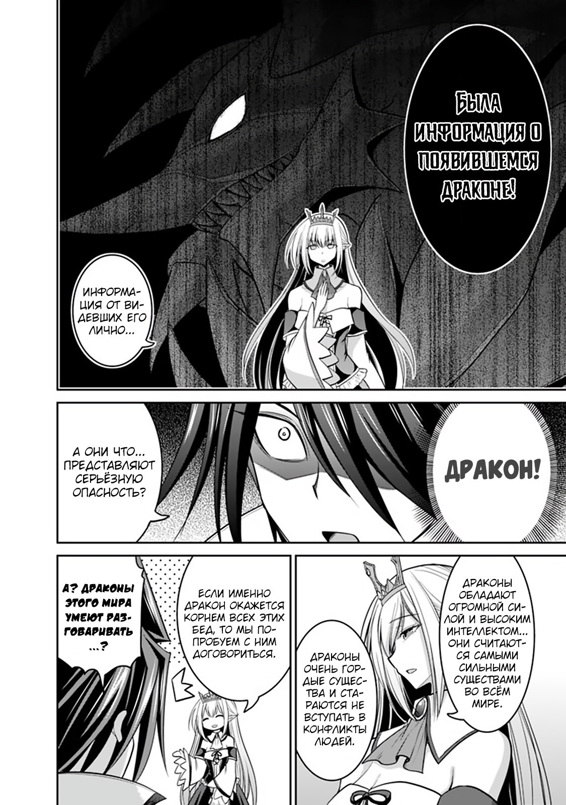 Манга Главный приз лотереи: Несравненный гарем - Глава 26 Страница 9