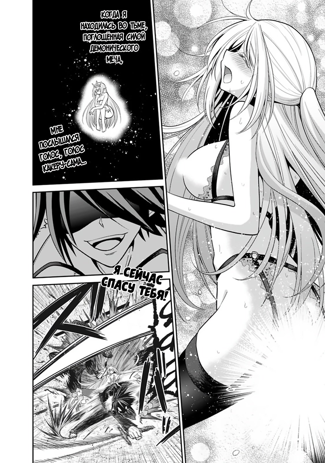 Манга Главный приз лотереи: Несравненный гарем - Глава 26 Страница 5