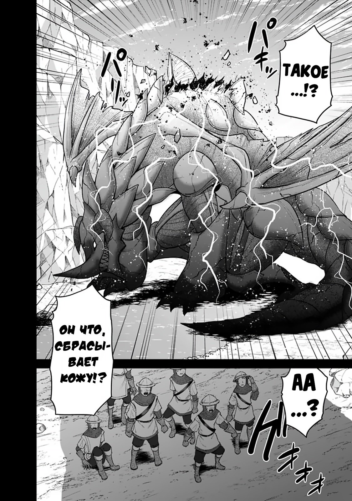 Манга Главный приз лотереи: Несравненный гарем - Глава 27 Страница 12