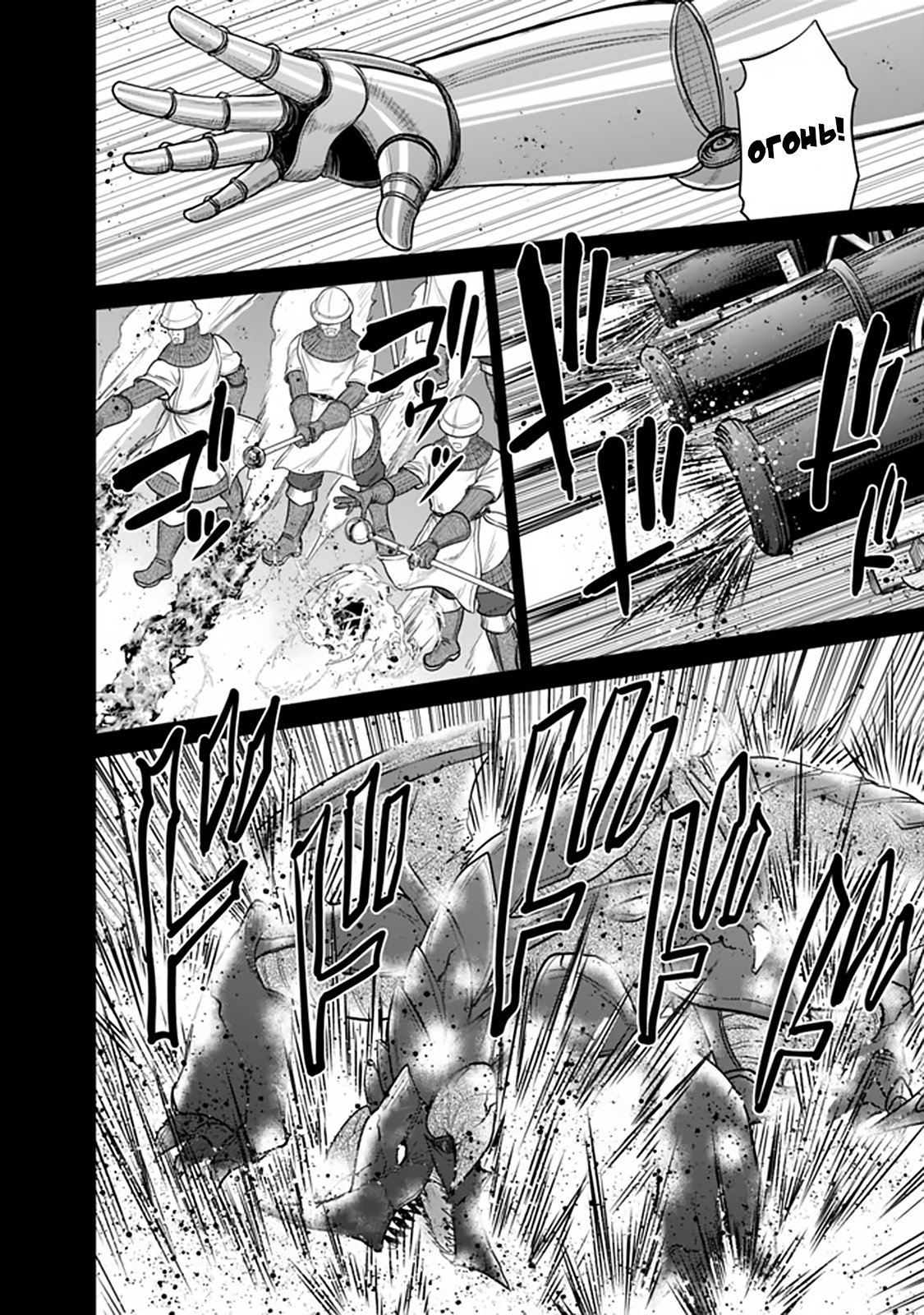 Манга Главный приз лотереи: Несравненный гарем - Глава 27 Страница 8