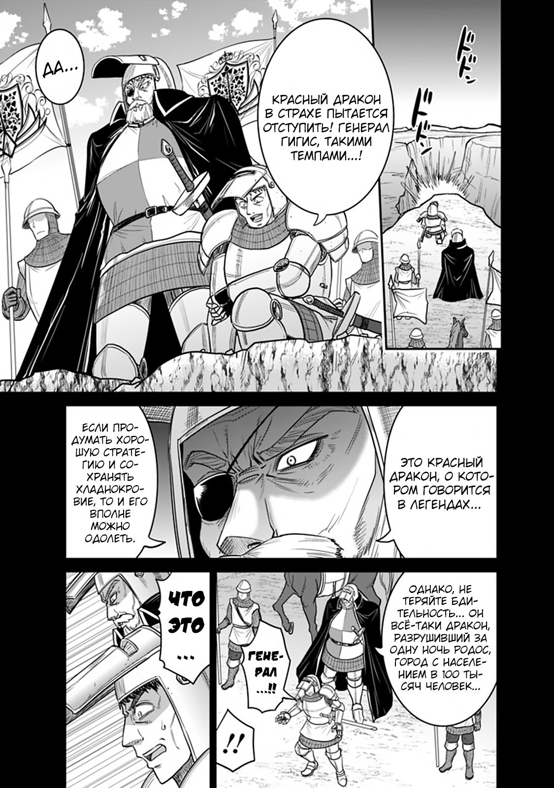 Манга Главный приз лотереи: Несравненный гарем - Глава 27 Страница 11