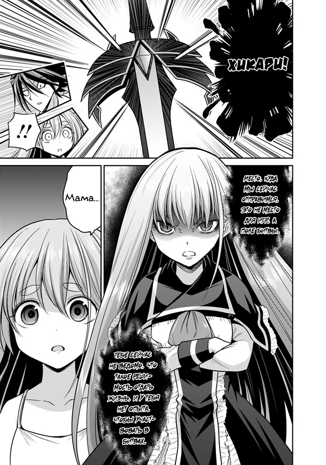 Манга Главный приз лотереи: Несравненный гарем - Глава 27 Страница 19