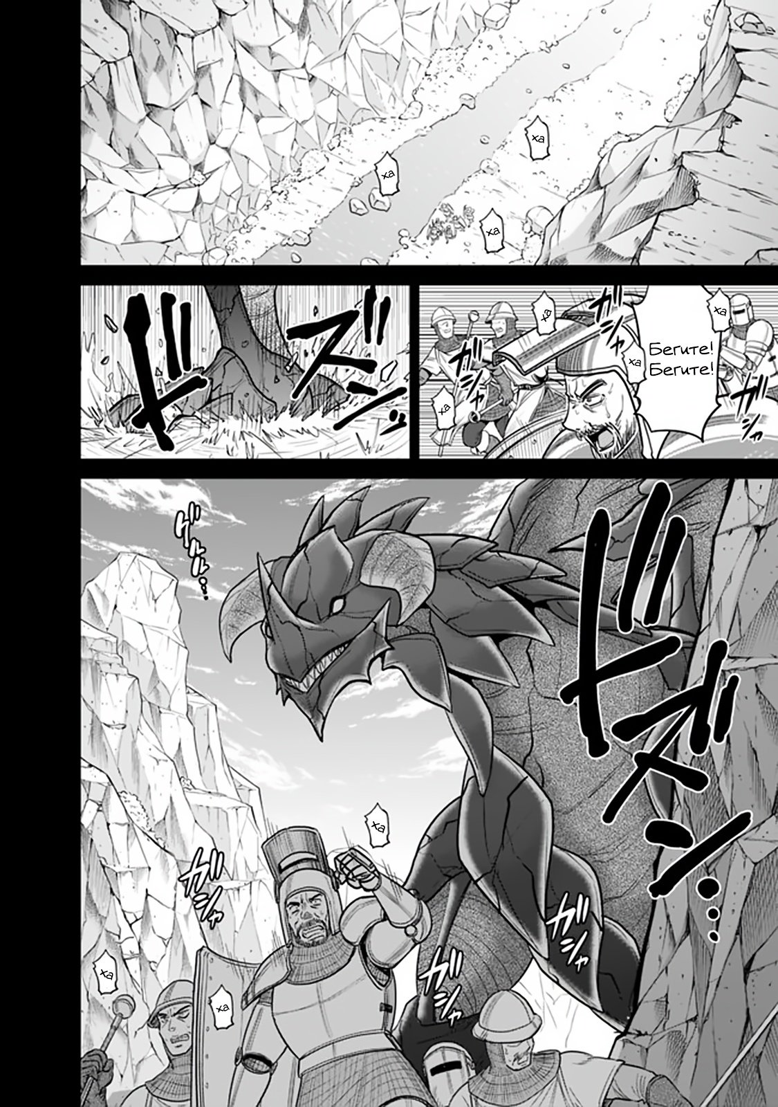 Манга Главный приз лотереи: Несравненный гарем - Глава 27 Страница 4