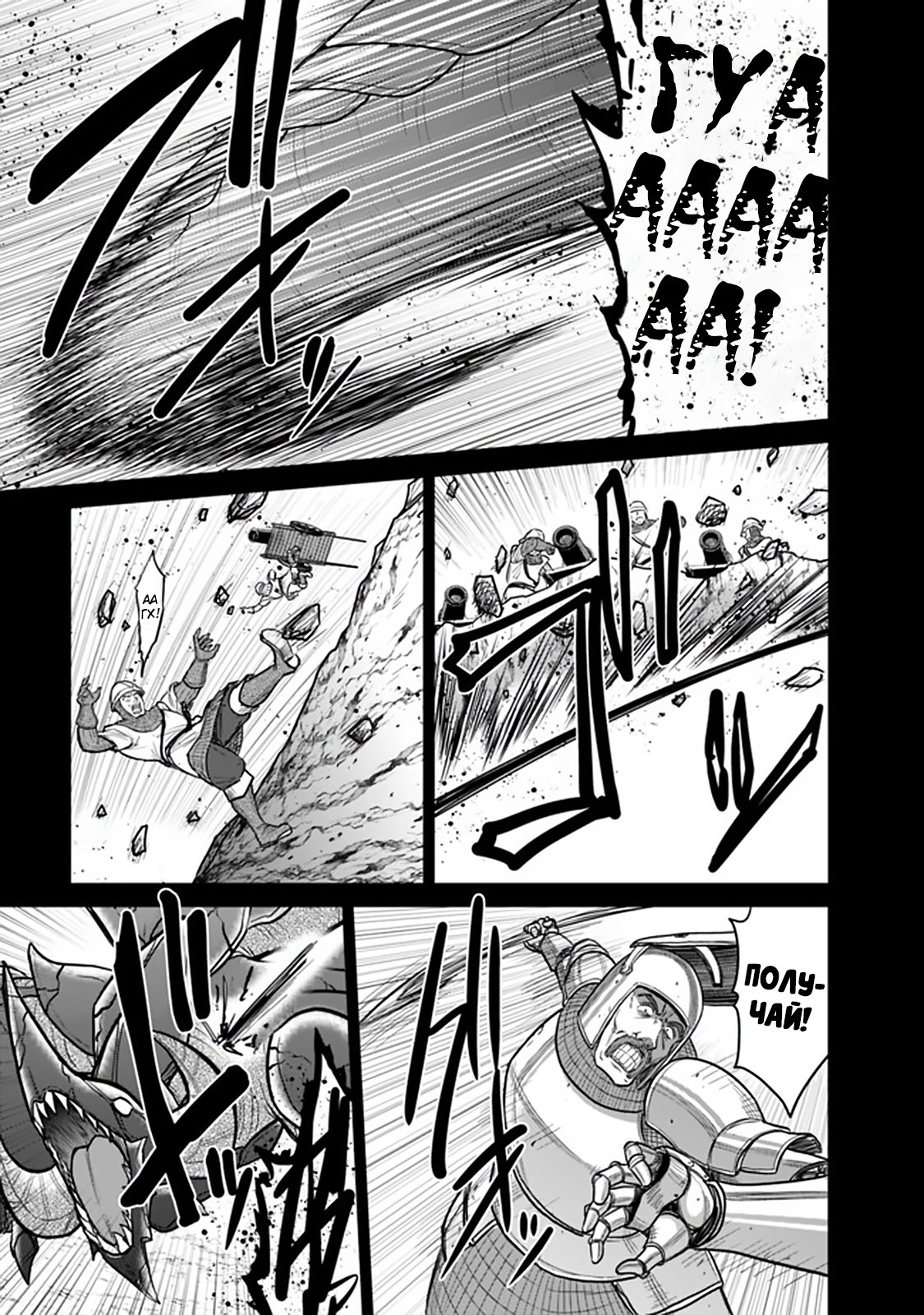 Манга Главный приз лотереи: Несравненный гарем - Глава 27 Страница 9