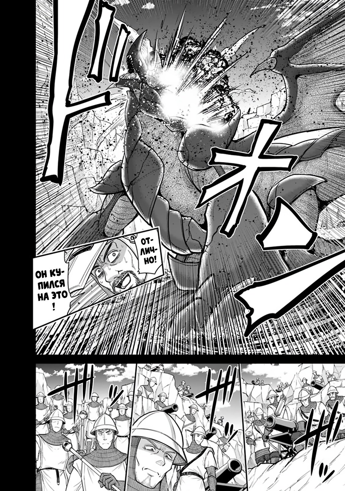 Манга Главный приз лотереи: Несравненный гарем - Глава 27 Страница 6