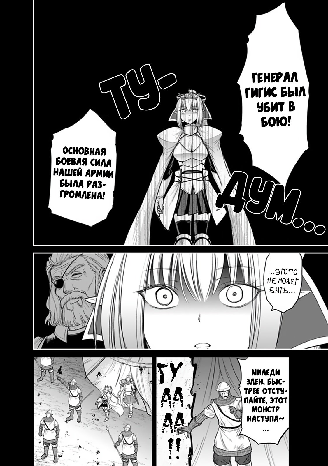 Манга Главный приз лотереи: Несравненный гарем - Глава 27 Страница 14