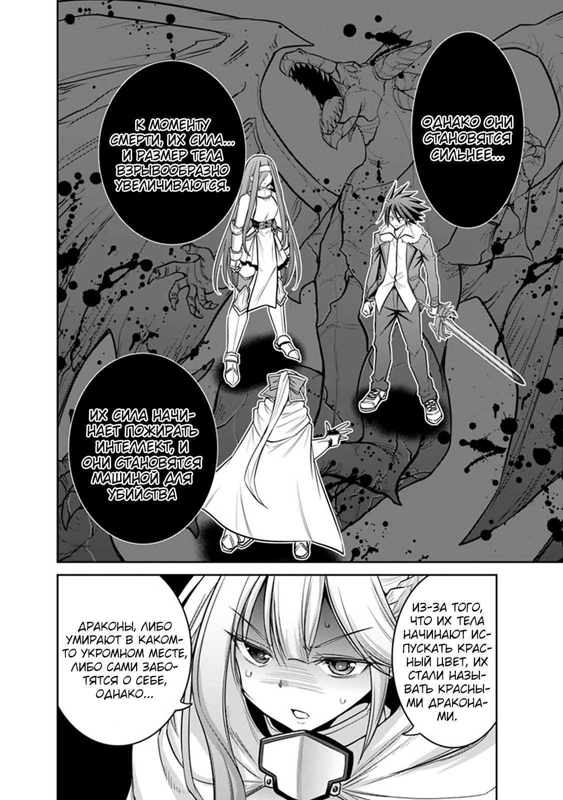 Манга Главный приз лотереи: Несравненный гарем - Глава 27 Страница 2