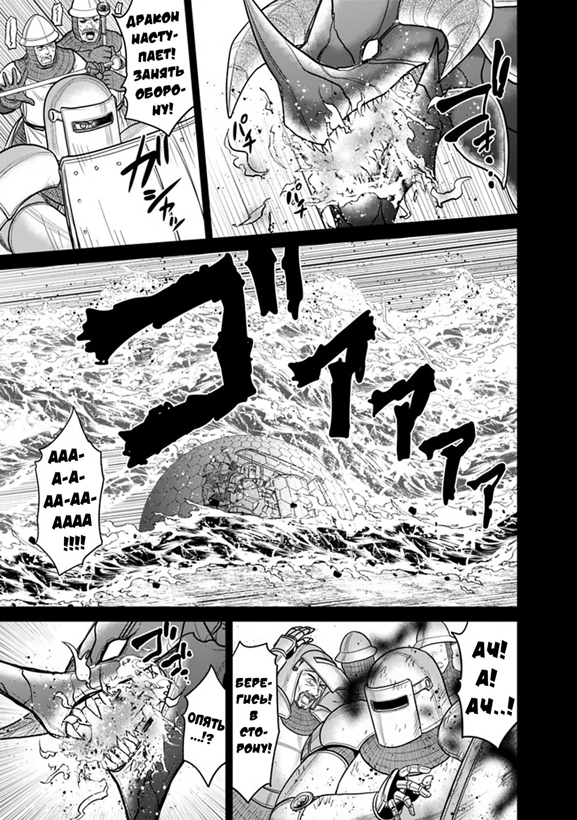 Манга Главный приз лотереи: Несравненный гарем - Глава 27 Страница 5