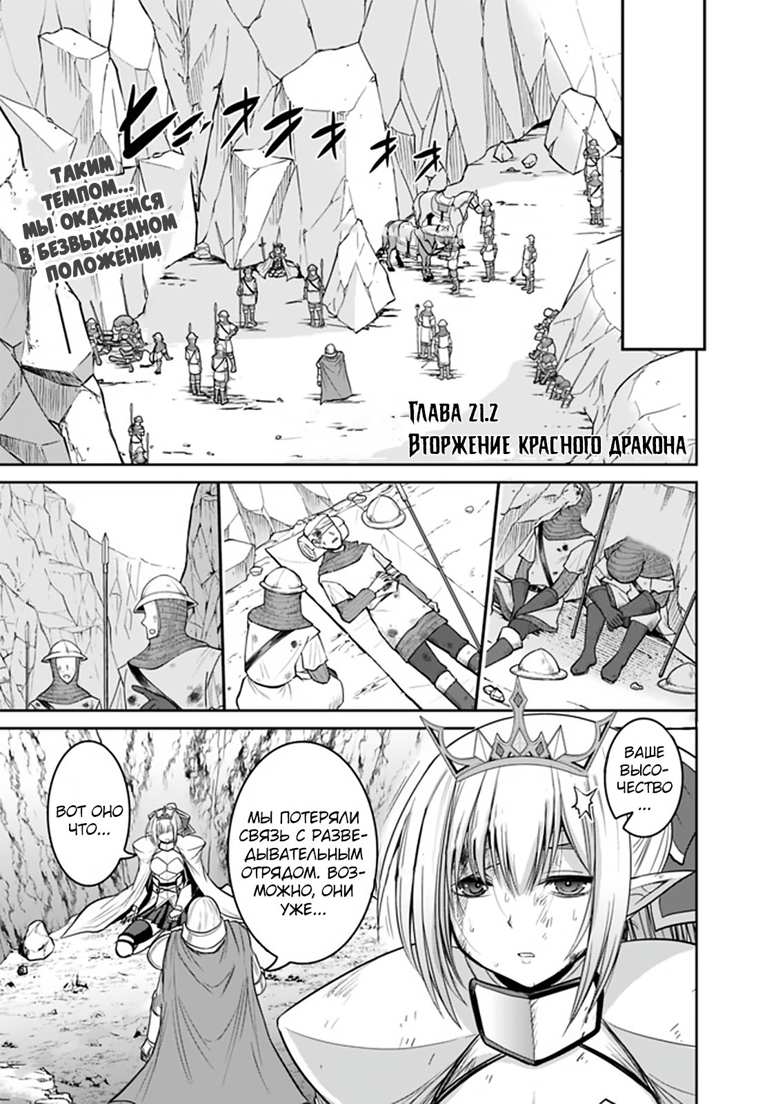 Манга Главный приз лотереи: Несравненный гарем - Глава 28 Страница 1