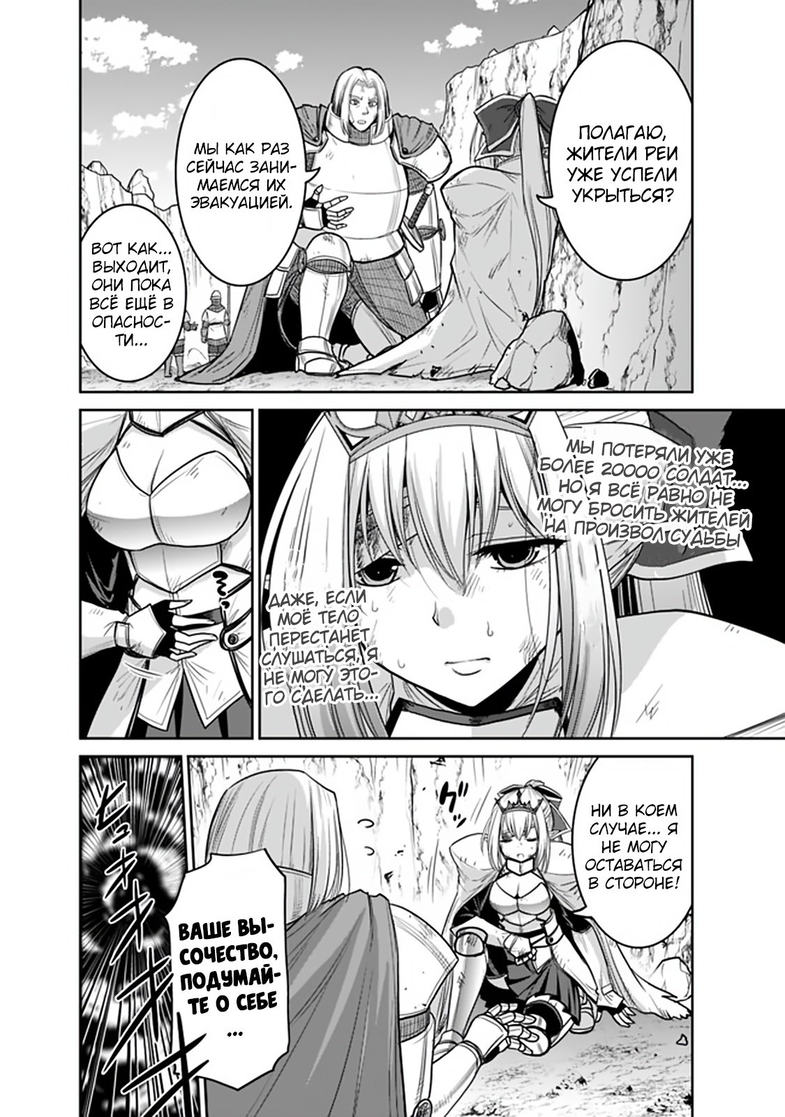 Манга Главный приз лотереи: Несравненный гарем - Глава 28 Страница 2