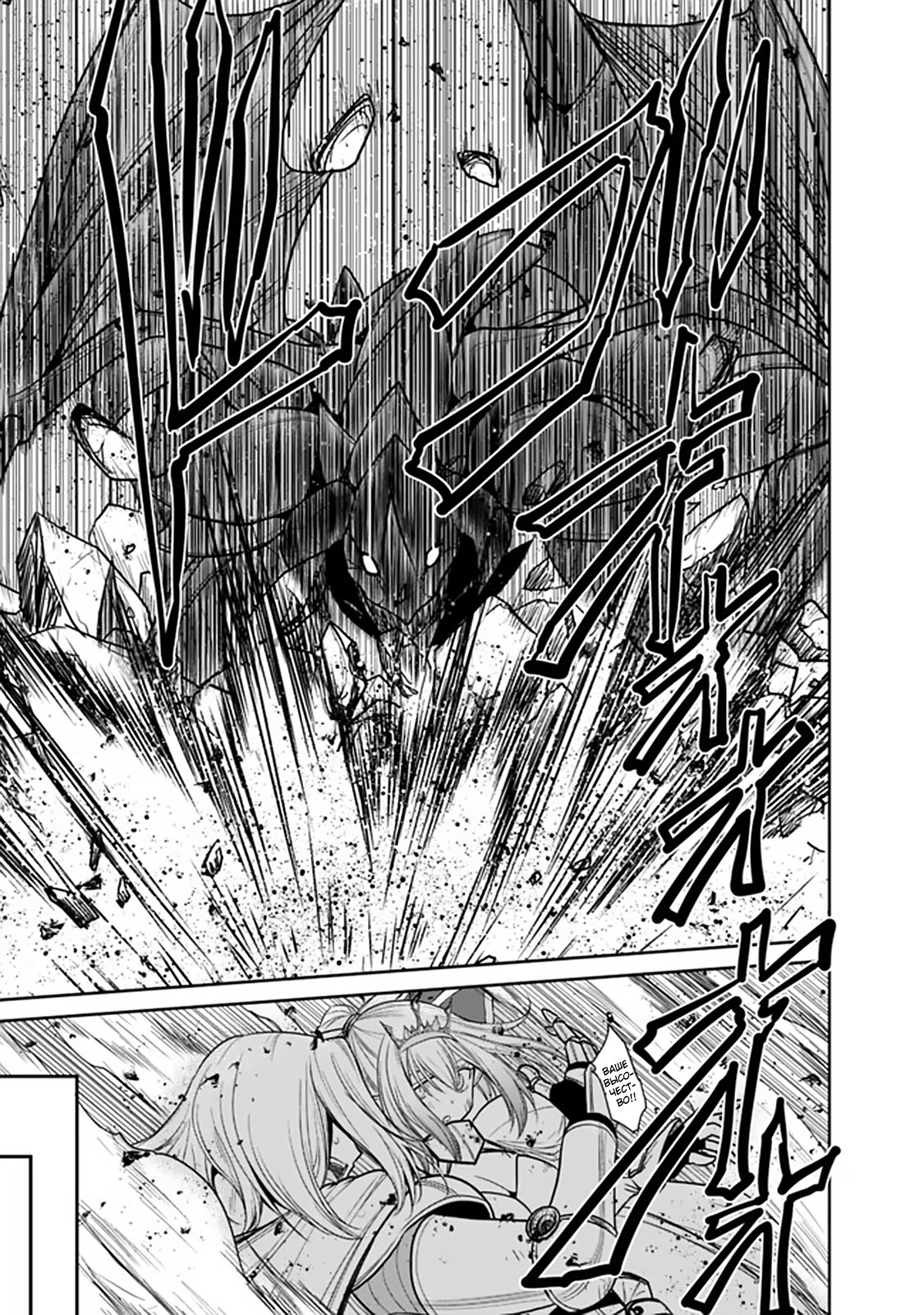 Манга Главный приз лотереи: Несравненный гарем - Глава 28 Страница 3