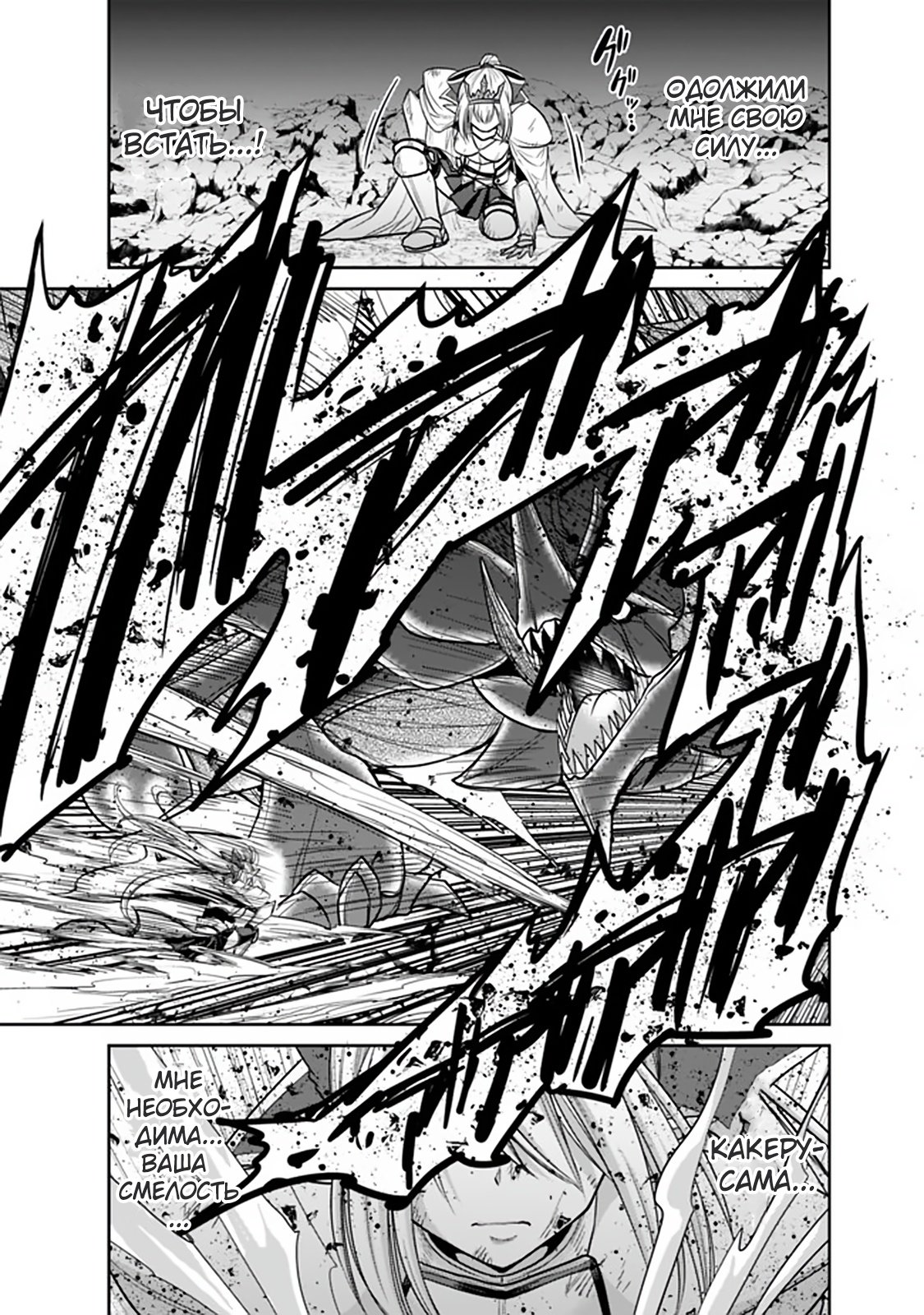 Манга Главный приз лотереи: Несравненный гарем - Глава 28 Страница 6