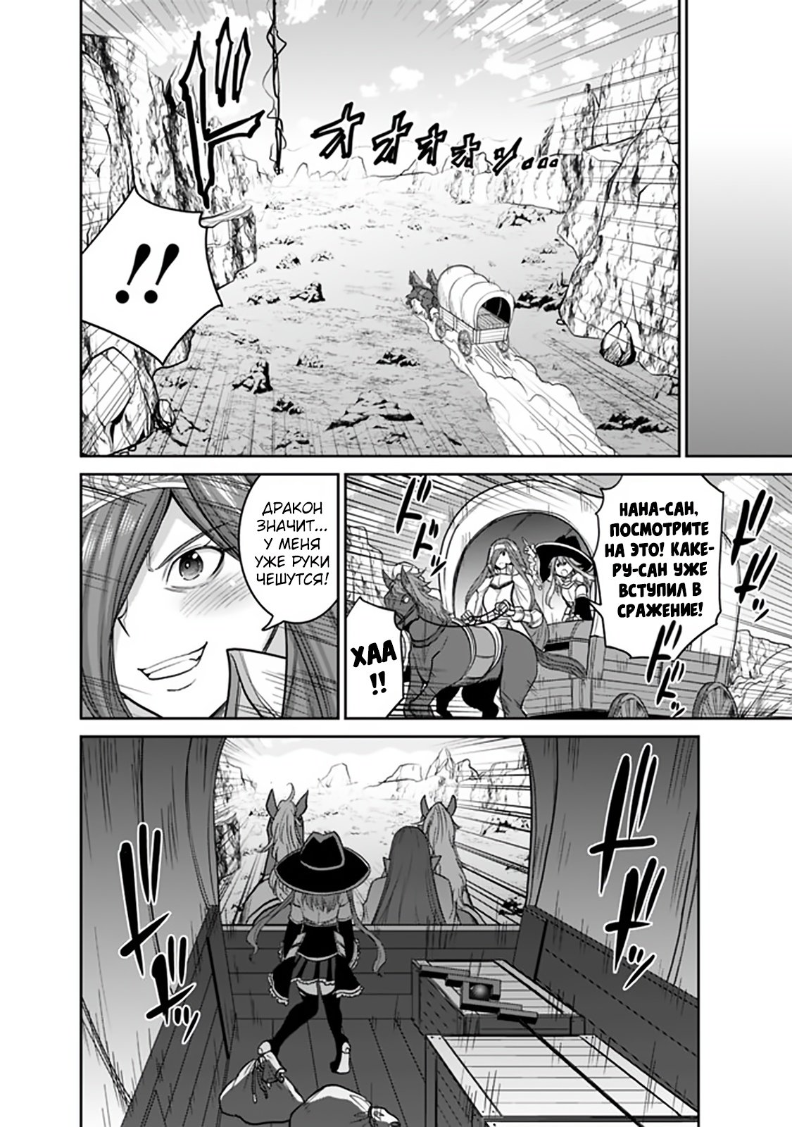 Манга Главный приз лотереи: Несравненный гарем - Глава 28 Страница 15