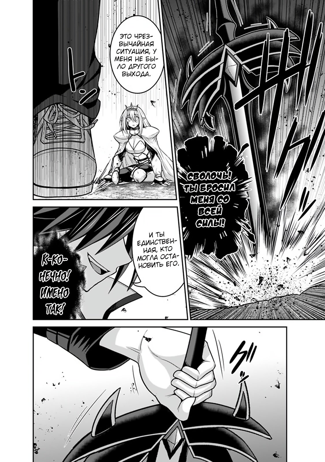 Манга Главный приз лотереи: Несравненный гарем - Глава 28 Страница 11