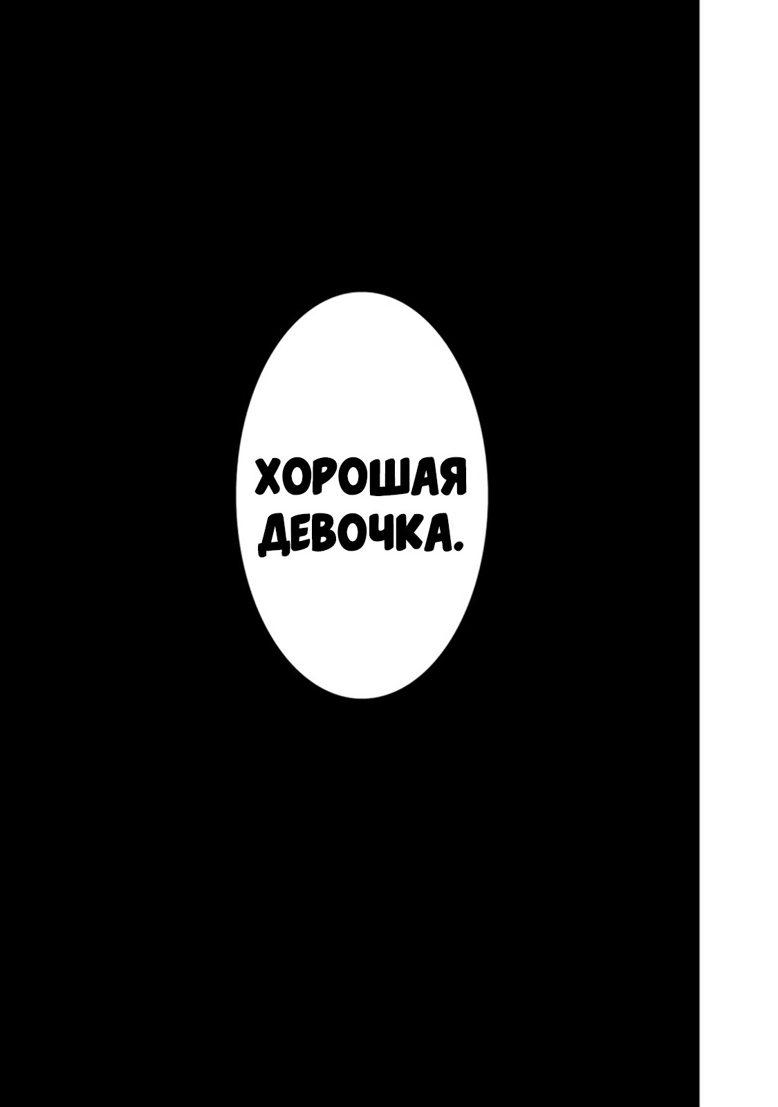 Манга Главный приз лотереи: Несравненный гарем - Глава 28 Страница 8