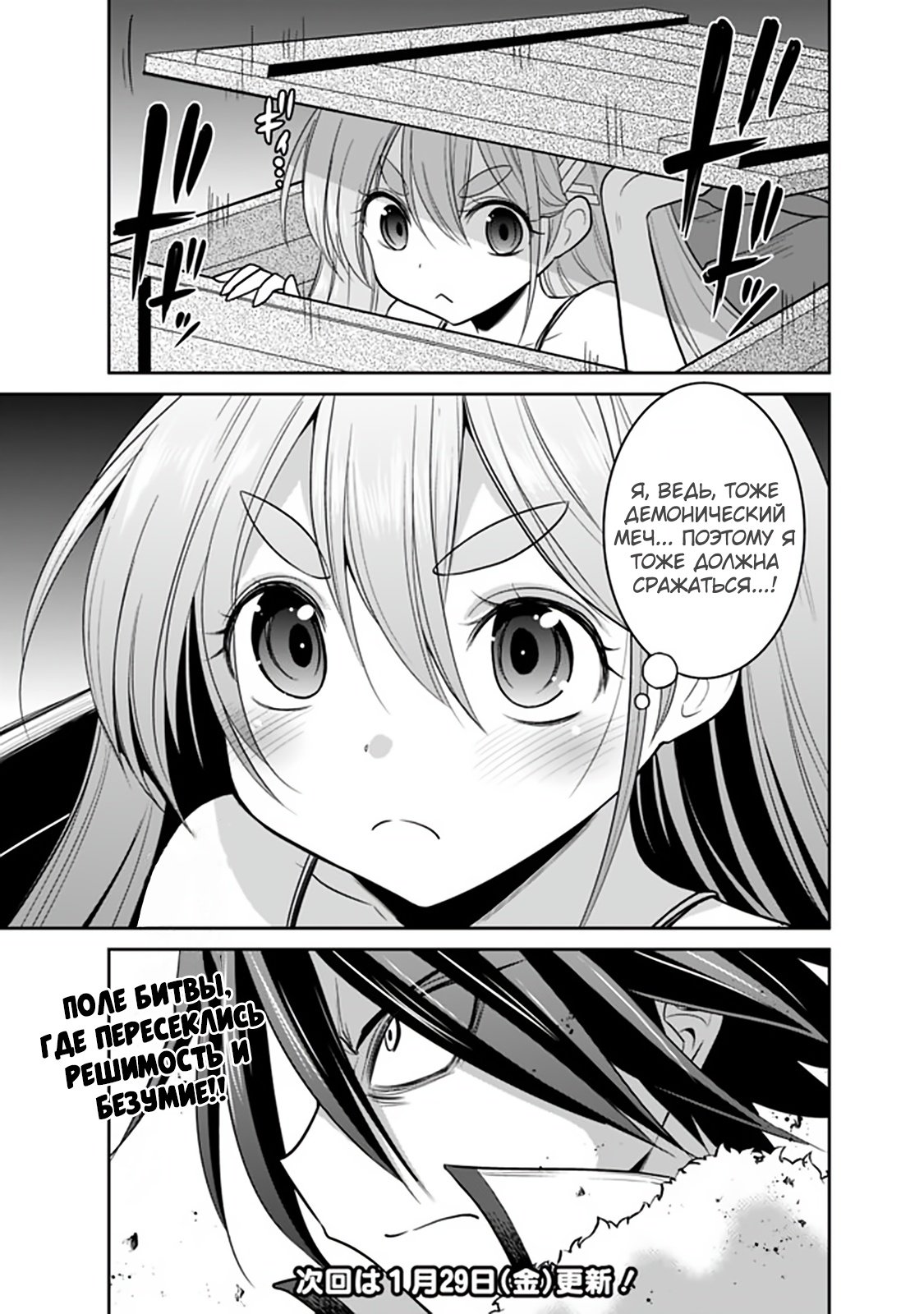 Манга Главный приз лотереи: Несравненный гарем - Глава 28 Страница 16