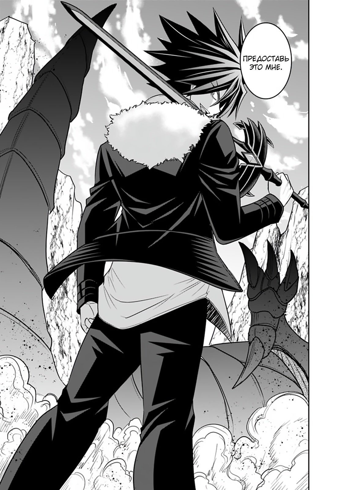 Манга Главный приз лотереи: Несравненный гарем - Глава 28 Страница 12