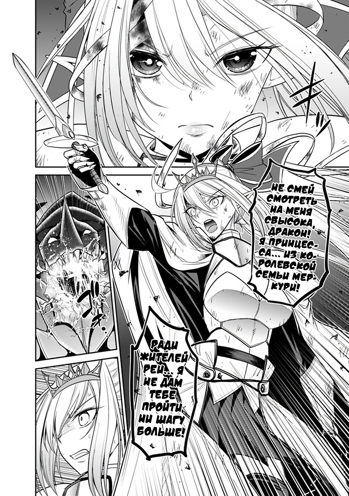 Манга Главный приз лотереи: Несравненный гарем - Глава 28 Страница 7