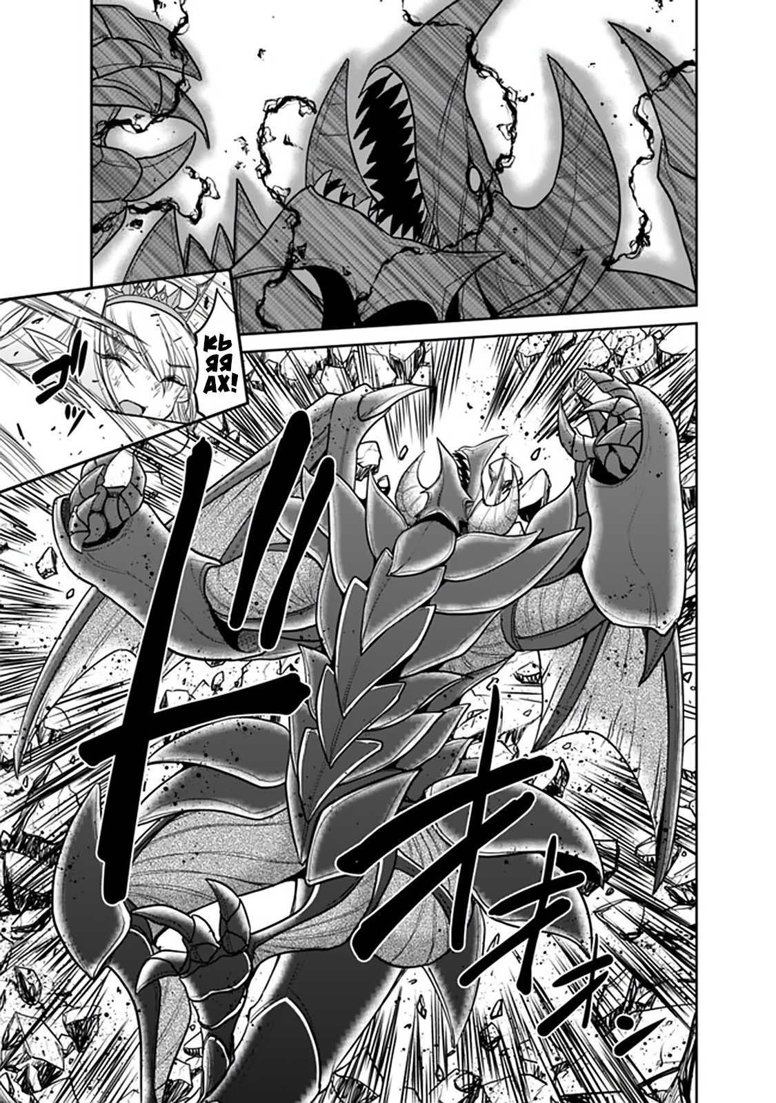 Манга Главный приз лотереи: Несравненный гарем - Глава 28 Страница 10