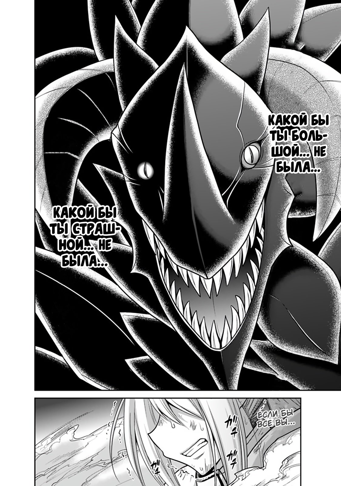 Манга Главный приз лотереи: Несравненный гарем - Глава 28 Страница 5