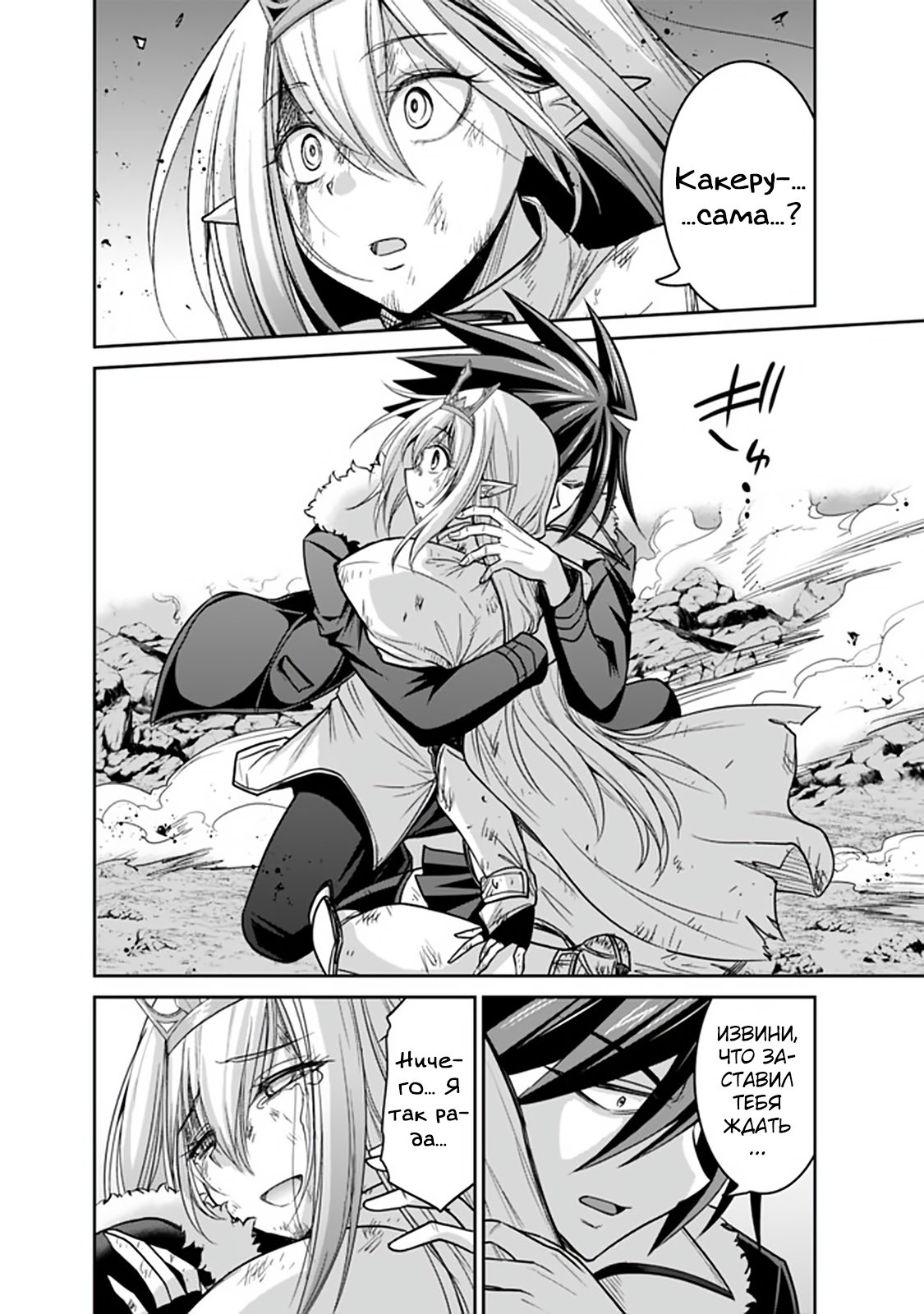 Манга Главный приз лотереи: Несравненный гарем - Глава 28 Страница 13