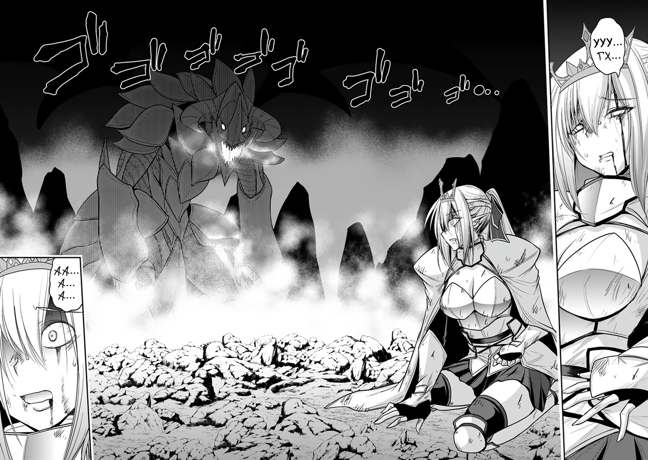 Манга Главный приз лотереи: Несравненный гарем - Глава 28 Страница 4