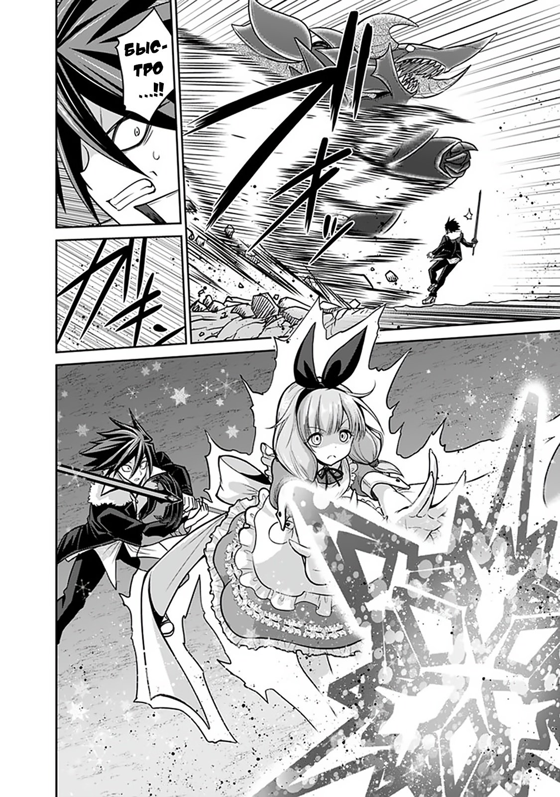 Манга Главный приз лотереи: Несравненный гарем - Глава 29 Страница 7