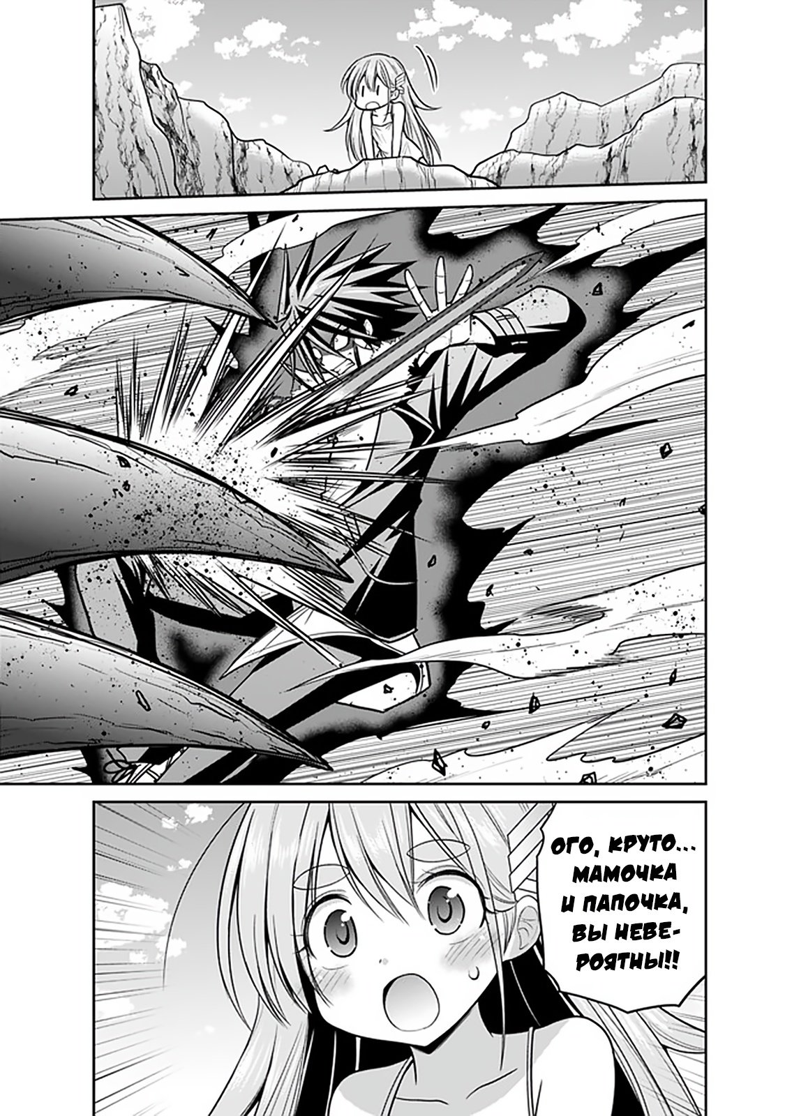 Манга Главный приз лотереи: Несравненный гарем - Глава 29 Страница 4