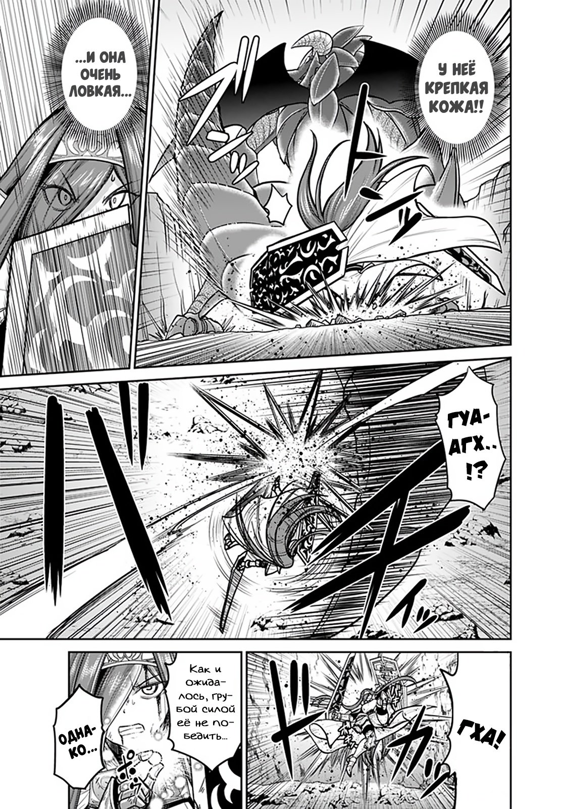 Манга Главный приз лотереи: Несравненный гарем - Глава 29 Страница 12