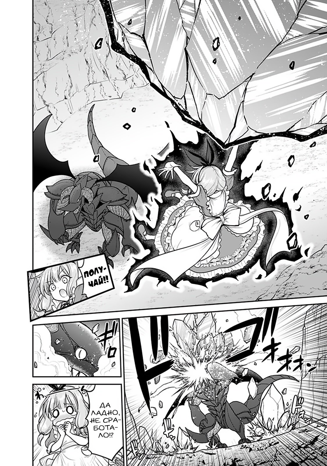 Манга Главный приз лотереи: Несравненный гарем - Глава 29 Страница 13