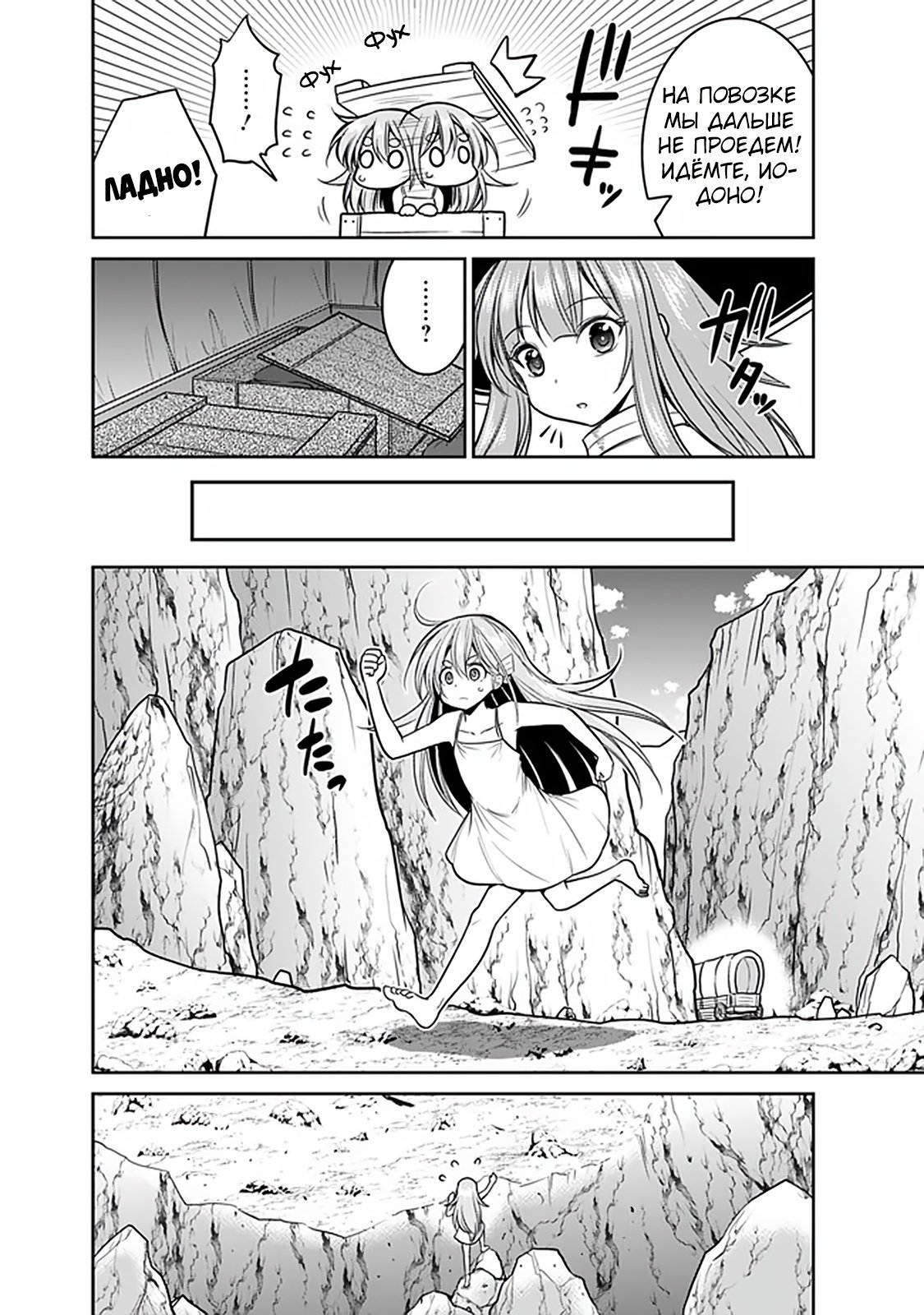 Манга Главный приз лотереи: Несравненный гарем - Глава 29 Страница 3