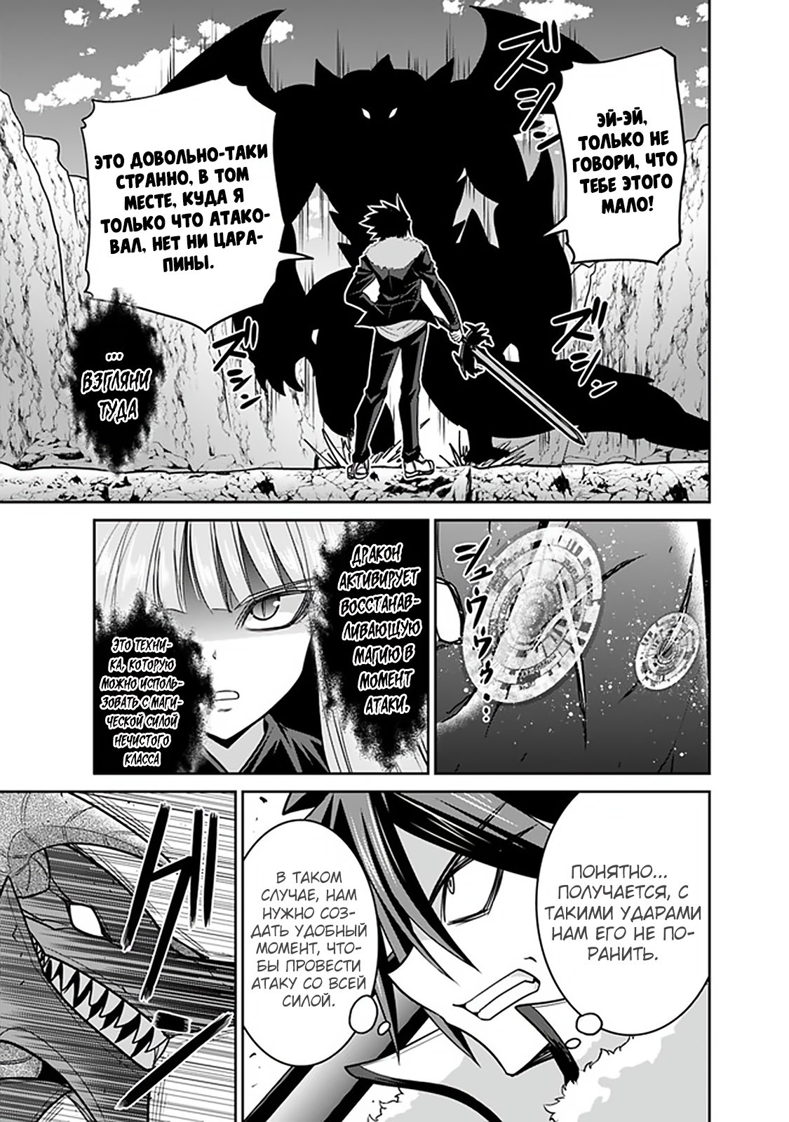 Манга Главный приз лотереи: Несравненный гарем - Глава 29 Страница 6