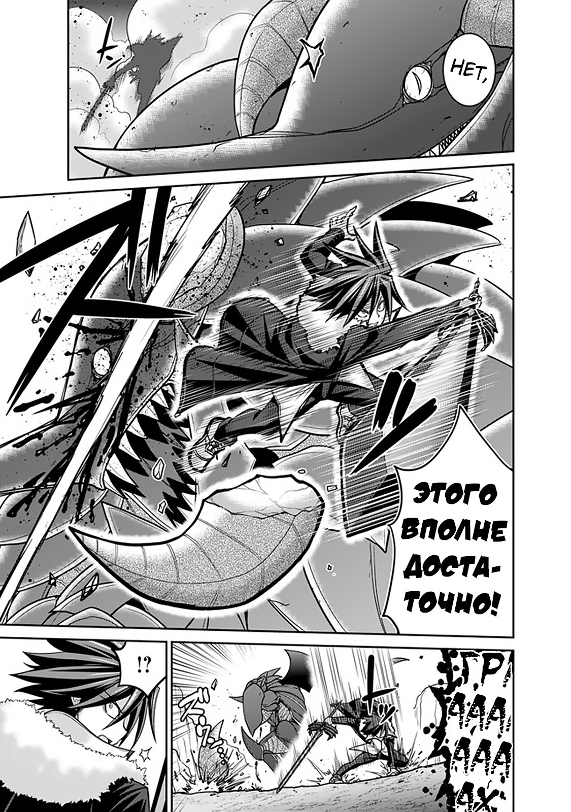 Манга Главный приз лотереи: Несравненный гарем - Глава 29 Страница 14