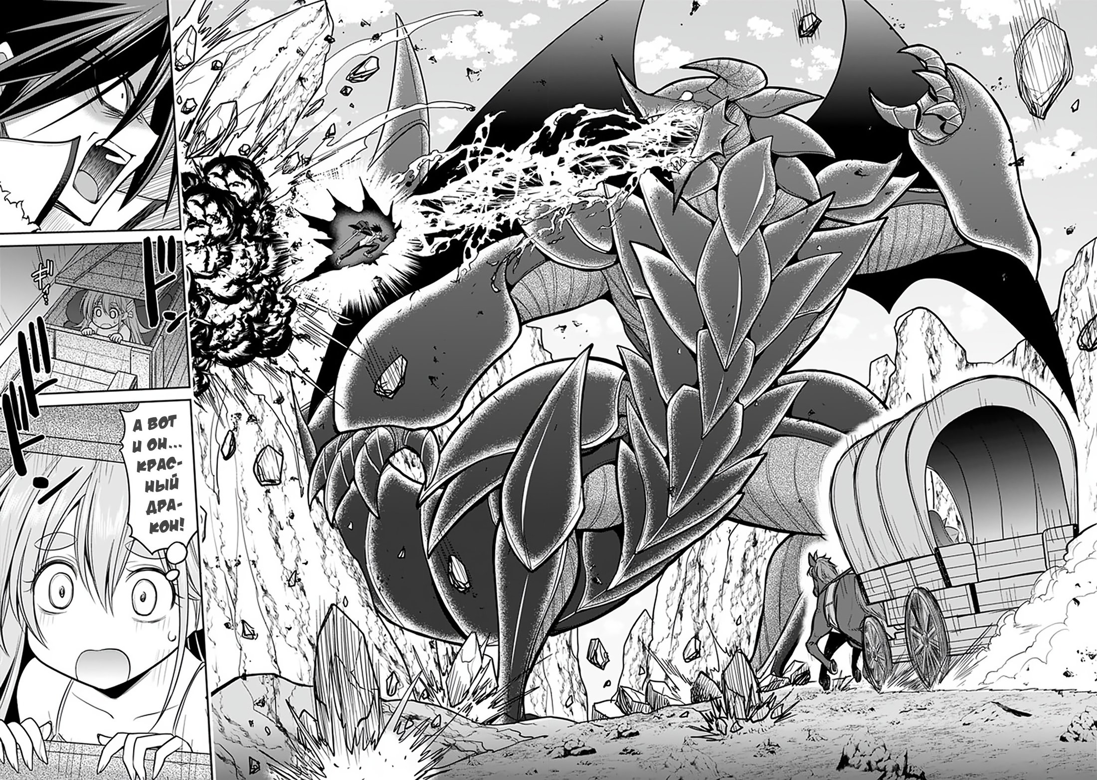 Манга Главный приз лотереи: Несравненный гарем - Глава 29 Страница 2