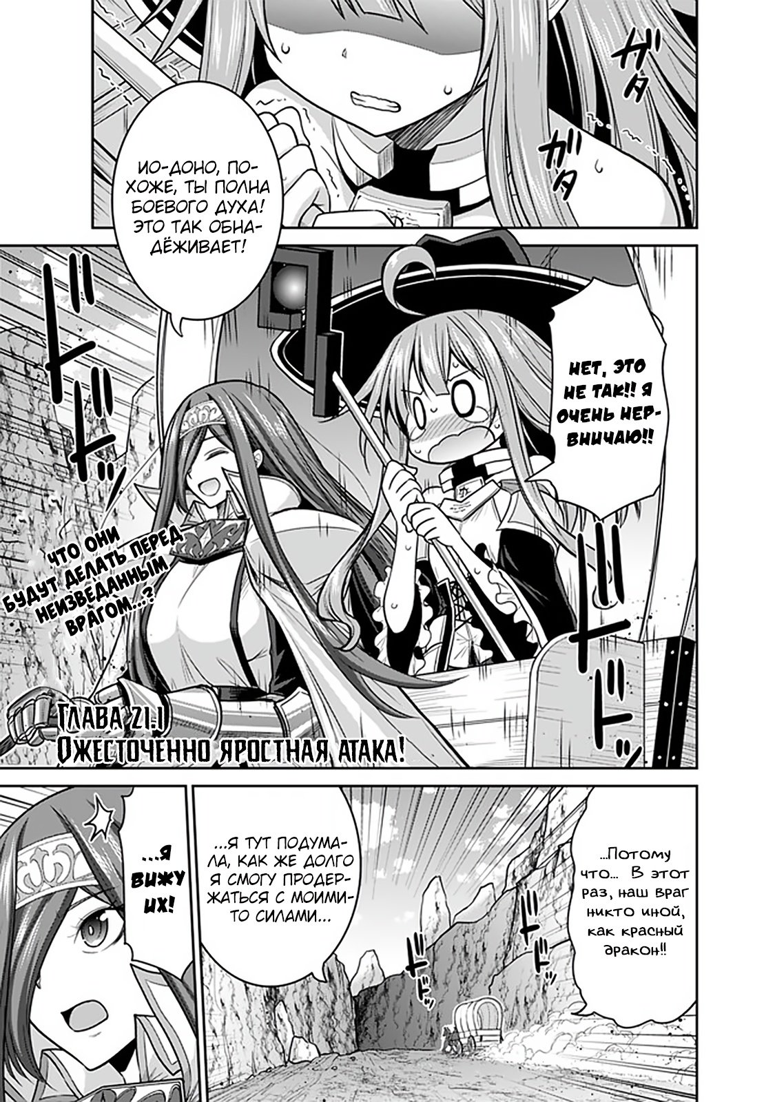 Манга Главный приз лотереи: Несравненный гарем - Глава 29 Страница 1